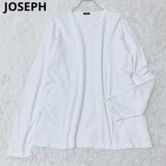 ジョセフ　長袖Tシャツ　ロンT　トップス　カットソー　無地　日本製　綿　ホワイト