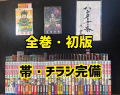 Hunter×Hunter 全巻セット【初版】【チラシ・帯付き】 Amazon.co.jp: ハンターハンター HUNTER×HUNTER 全巻セット 初版