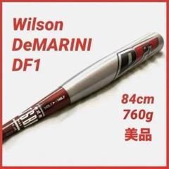 【美品】ウィルソン Wilson ディマリニ DF-1 軟式バットのサムネイル