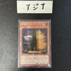 遊戯王 増殖するg アジア シークレット シク 2枚セット 遊戯王 増殖するG アジア シークレット シク - メルカリ