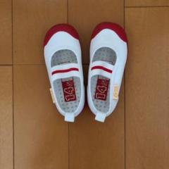上履き14.5センチ