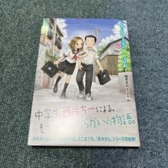 2025年最新】山本崇一朗の人気アイテム - メルカリ
