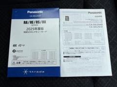 Panasonic CA-SDL25AD 16GB SDカード 2025年度版 Panasonic CA-SDL25AD パナソニック ストラーダ 地図更新ソフト