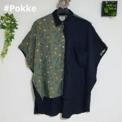 #Pokke バイカラー　ワイドシャツ　総柄【F】美品　オーバーサイズ