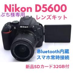 2022年最新】D5600 18-55 VR レンズキットの人気アイテム - メルカリ 2022年最新】D5600 18-55 VR レンズキットの人気アイテム - メルカリ