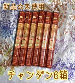 チャイハネ マライカ チチカカ エスニック アジアン好きさんにオススメ☆お香