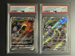 PSA10】2連番 ミュウツーVSTAR リザードンVSTAR 221 212 - メルカリ