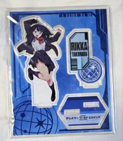 宝多六花　グリッドマンヒロインズ　グリッドマンワールドヒロインズ