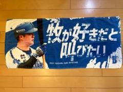 横浜DeNAベイスターズ 神奈川レプリカユニホーム 牧 秀悟 タオルセット Amazon.co.jp: 横浜DeNAベイスターズ #2 牧 秀悟 レプリカ