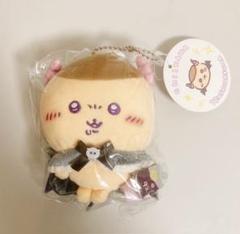 ちいかわ てんしとあくま あくまなくりまんじゅう マスコット
