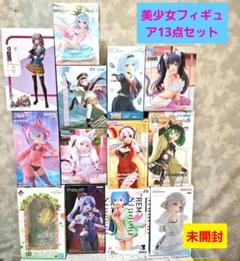 美少女フィギュア 13点セット まとめ売り 未開封 - メルカリ