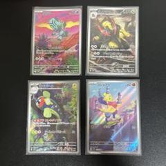 2025年最新】ar ポケモンカード まとめ売りの人気アイテム