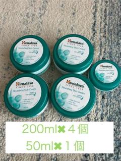 Himalaya ナリッシングスキンクリーム 200ml×4個 50ml×1個