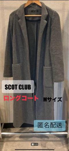 ヤマダヤ　スコットクラブ 系メトリーゼ　ロングコート 2025年最新】スコットクラブ ロングコートの人気アイテム - メルカリ