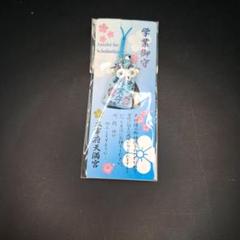 2025年最新】菅原道真公の人気アイテム - メルカリ