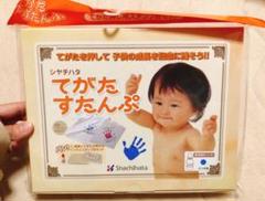 手形スタンプ シャチハタ てがたすたんぷ