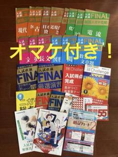 Amazon.co.jp: 進研ゼミ 入試直前FINAL 個別苦手攻略 単元別 5