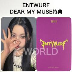 NMIXX nmixx dear my muse ヨントン 対面 ベイ