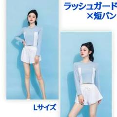 【新品】ラッシュガード ショートパンツ セットアップ 長袖 L ブルー 親子ペア