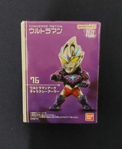 ギャラクシーカップ ウルトラマンアーク 優勝プロモ