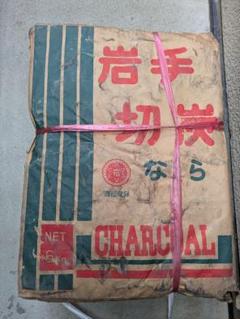 《キラナル様専用》岩手切炭　黒炭 6kg バーベキュー用　木炭のサムネイル