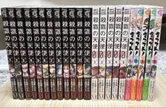 殺戮の天使　全巻セット！　豪華関連本付き！ 殺戮の天使 全巻セット！ 豪華関連本付き！ 漫画