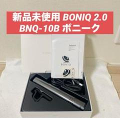 2025年最新】ボニーク 2.0の人気アイテム - メルカリ