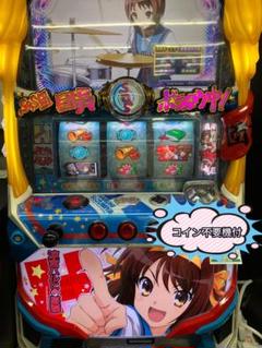 朧 涼宮ハルヒ スロット実機 動作品】SANKYO 涼宮ハルヒの憂鬱 スロット パチスロ 実機 家庭