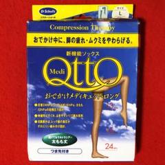 ドクターショール☆おでかけメディキュットロングL：ベージュ／太もも丈・つま先付きのサムネイル