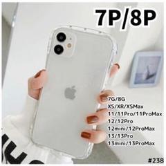 #238 クリア ケース iPhone7P / 8P 大人気 iface 風