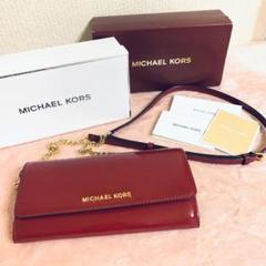 未使用✨MICHAEL KORS マイケルコース✨チェーン ウォレット