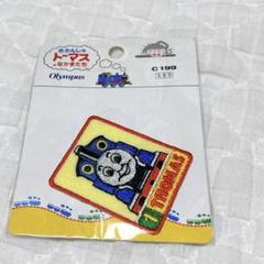 オリムパス製絲 きかんしゃトーマス ワッペン トーマス C199