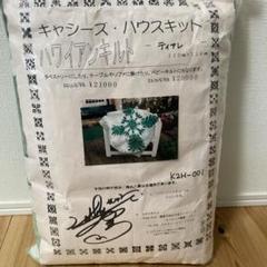 キャシーマム ハワイアンキルト キット タペストリー