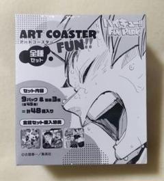 ハイキュー!! ファンパーク アートコースター FUN!! 1BOX 全種