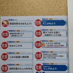 【最新版】小学5年　社会　カラーテスト　令和6年度　１年分 小学5年 社会 カラーテスト 新学社