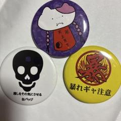 2025年最新】Royz 缶バッジの人気アイテム - メルカリ