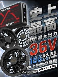 空調服用ファン　バッテリー36V 大容量26800mAh 最安❗️空調服用 ファンバッテリーセット 36V 26800mAh15