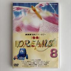 美*穂様 NHK音楽ファンタジーゆめ(10) [DVD] Amazon.co.jp: NHK音楽ファンタジーゆめ(10) [DVD] : (趣味/教養