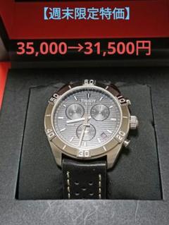 【極美品】TISSOT PR100 スポーツクロノ ブラックダイヤル デイト