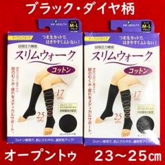 希望時6300円に変更：スリムウォークコットン着圧ソックスつま先なしM～L2点のサムネイル