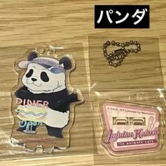 パンダ☆呪術廻戦 韓国アニメイトカフェ アクリルスタンド