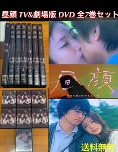 【送料無料】昼顔 TVシリーズ & 劇場版 DVD 全巻セット