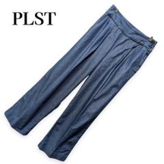 PLST プラステ 光沢デニム調 ワイドパンツ Sサイズ