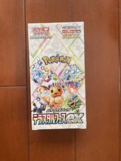 2025年最新】ポケモンカード 未開封 テラスタルフェスの人気アイテム - メルカリ