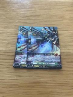 ヴァンガード　タイドライン・ドラゴン RR