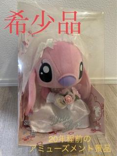 激レア品 リロ&スティッチ スティッチ&エンジェル 誓いのキスウェディング m43481896389_1.jpg?1715376771
