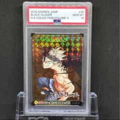 スペシャルオファ ブラッククローバー PSA10 アスタ ジャンプ展 少年ジャンプ その他