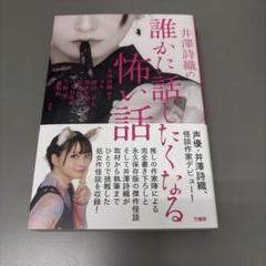 井澤詩織　直筆サイン　チェキ 井澤詩織 チェキ ブロマイド サイン入り - メルカリ
