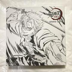 c105 ufotable 鬼滅の刃 柱稽古編 幕間画集 豪華版 不死川実弥