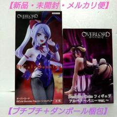 オーバーロード シャルティア アルベド フィギュア 2種セット